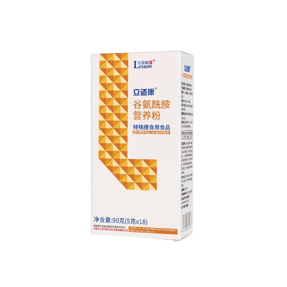 谷氨酰胺營(yíng)養(yǎng)粉